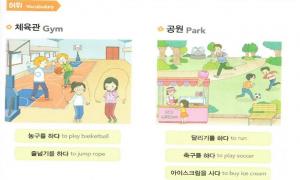 ‘재외동포를 위한 한국어’ 온라인 수업자료로 만들어