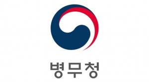 병무청, 현역병 모집 지원정보 부모까지 확대 제공