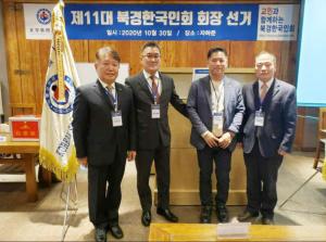 제11대 북경한국인회장에 박기락 태일국제물류유한공사 대표
