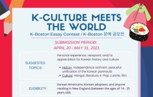 민주평통 보스턴협의회, ‘한국문화, 한국역사’ 영문 에세이 공모전