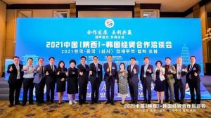 중국 시안에서 ‘한중 경제무역 협력 포럼’ 열려
