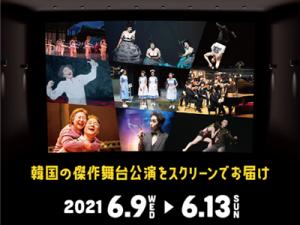 한국 예술의 전당 무대공연 일본 오사카에서 감상