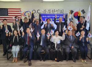 오렌지카운티북부한인회, 103주년 3.1절 기념식 개최