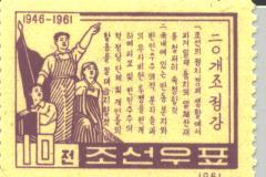 [송광호 기자가 만난 북녘땅-46] 60년대 초 북한우표 분석하기