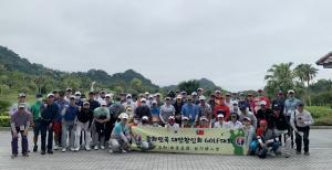 중화민국 대만한인회, 한인골프대회 개최