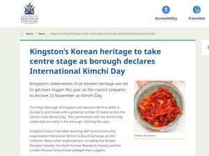 런던 킹스턴도 김치의 날 지정… 유럽에선 최초
