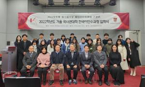 일본 국사관대학생 68명, 한 달간 고려대에서 한국어연수