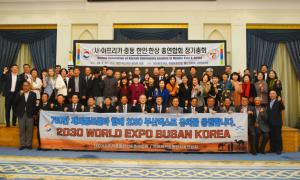 2023 아프리카중동총연 총회, 오만에서 성황리 개최
