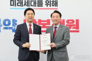 국민의힘, 김석기 의원 재외동포위원장으로 다시 임명