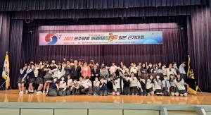 오사카에서 ‘2023 민주평통 통일골든벨 일본 근기대회’ 열려