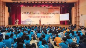재외동포청, 올해 두 차례 재외동포 청소년 모국연수… 1,200명 참여
