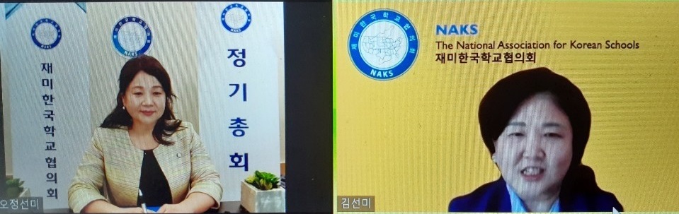 오정미 19대 낙스 총회장과 김선미 차기 회장(오른쪽).