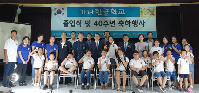 제20주년 가나한글학교 졸업식 및 40주년 기념행사가 지난 6월5일 열렸다.[사진제공=주가나한국대사관]