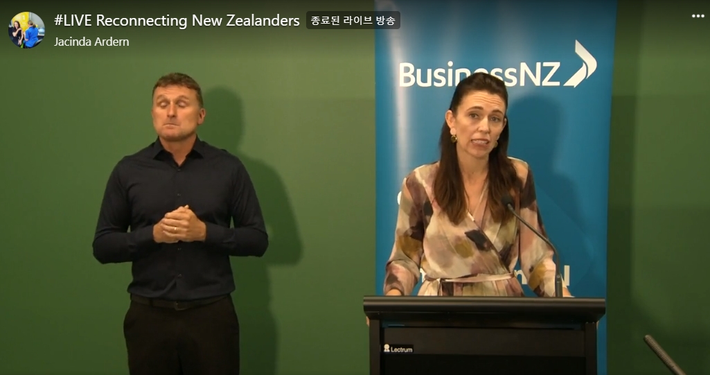 저신다 아던 뉴질랜드 총리가 2월3일 국경 개방 계획을 발표했다.[사진=저신다 아던 총리 페이스북]