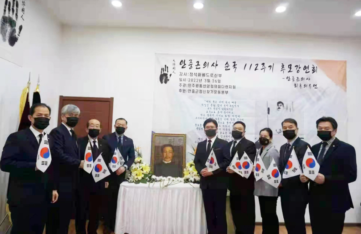 지난 3월 26일 중국 대련에서 ‘안중근 의사 순국 112주기 추모식’이 열렸다.[사진제공=민주평통 대련지회]