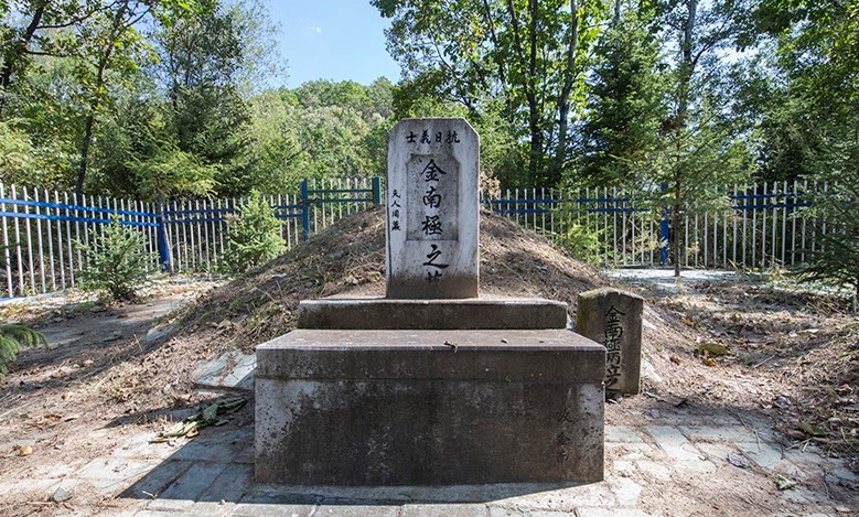 북일학교 부교장 김남극 묘소(대황구촌에서 북쪽 방향에 위치)