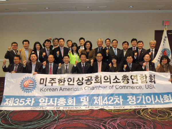 The Korean American Chamber of Commerce and Industry (KCCI) held an meeting in Las Vegas in 2013. Chairman Lee Jeong-hyeong is in the middle of the front row of the photo.