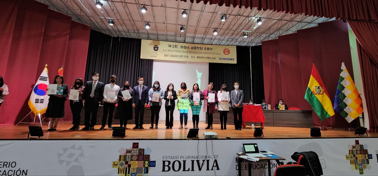 지난 6월 20일 볼리비아 라파스에 있는 볼리비아 교육부 강당에서 제2회 라파스 세종학당 수료식이 열렸다.[사진제공=주볼리비아한국대사관]