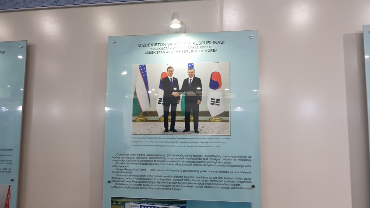 문재인-미르지요예프 대통령 정상회담 사진