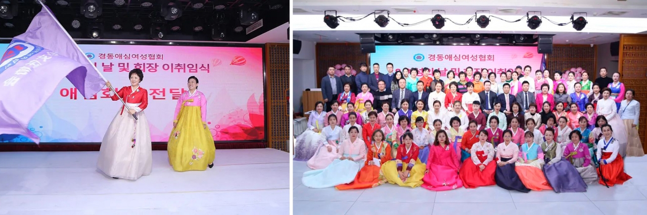 경동여성애심협회가 지난 3월 5일 중국 하북성 삼하시에 있는 진옌호텔에서 ‘3.8 여성의 날 기념식과 회장 이·취임식’을 개최했다.[사진제공=경동여성애심협회]