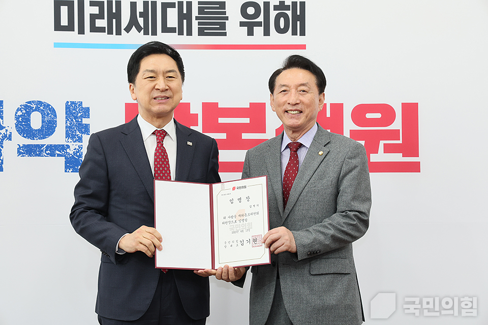 김기현 국민의힘 대표가 김석기 의원(오른쪽)에게 재외동포위원장 임명장을 수여하고 있다.[사진제공=국민의힘]