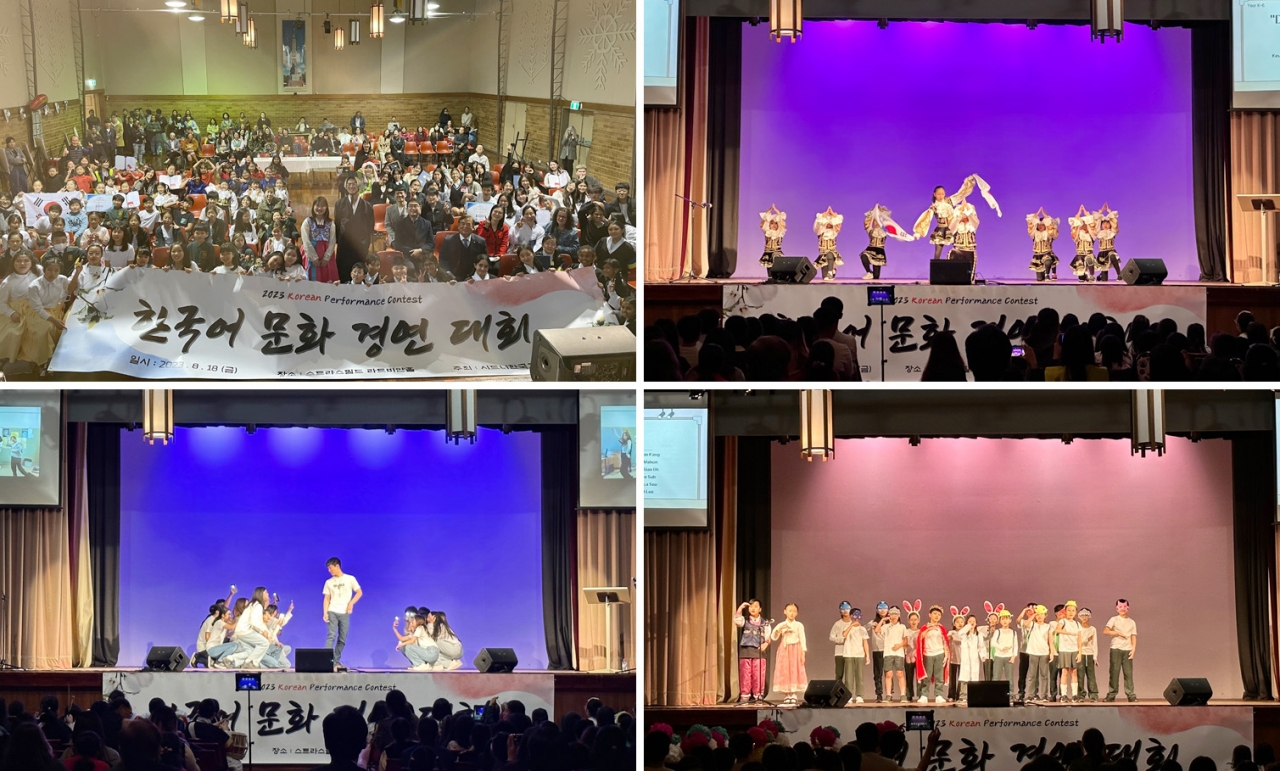 주시드니한국교육원이 지난 8월 18일 호주 스타라스필드에 있는 라트비안홀에서 ‘2023 한국어 문화경연대회’를 열었다.[사진=주시드니한국교육원]