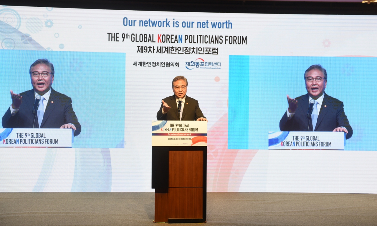 박진 외교부 장관이 세계한인정치인포럼에서 특별연설을 했다.