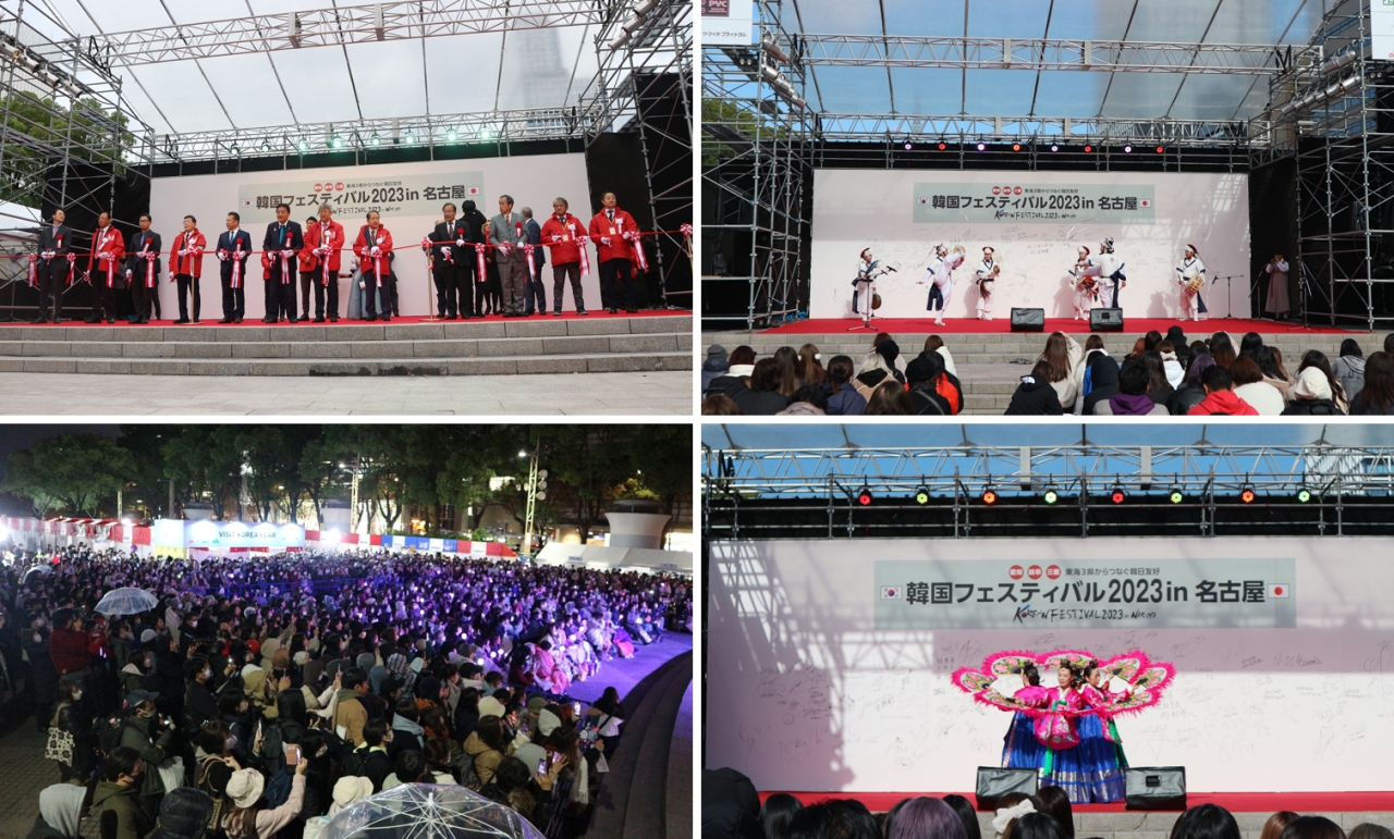 지난 11월 18일부터 19일까지 일본 나고야에 있는 히사야오도리공원에서 ‘한국페스티벌 2023 in 나고야’ 행사가 열렸다.[사진=주나고야한국총영사관]