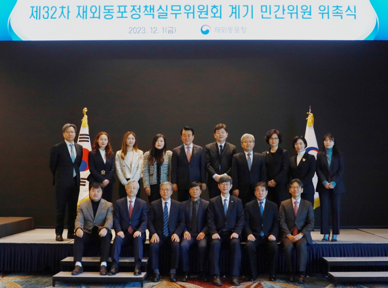 12월 1일 인천에 있는 재외동포청 회의실에서 첫 번째 재외동포정책실무위원회 회의가 열렸다.[사진=재외동포청]