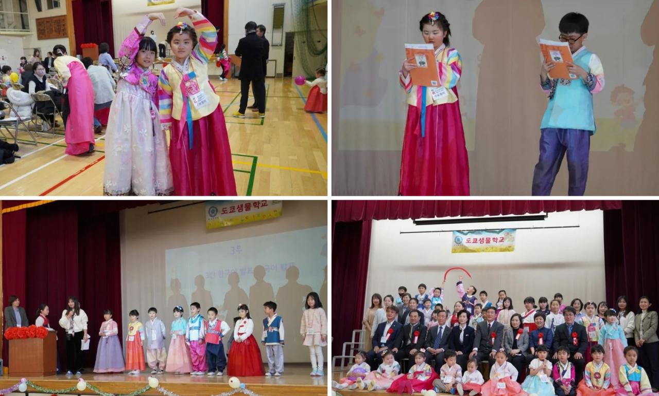 동경샘물학교가 지난 1월 27일 일본 동경에 있는 스이슨소학교에서 ‘한글학교 학생 발표회’를 열었다.[사진=동경샘물학교]