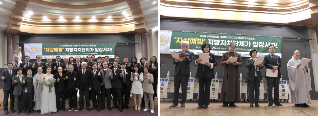 한국생명운동연대가 지난 3월 25일 국회에서 ‘제4회 생명존중의 날’ 기념식을 열었다.[사진=한국생명운동연대]
