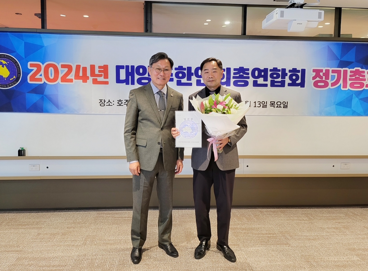 사진 오른쪽이 신임 대양주총연 회장으로 선출된 나인출 전 빅토리아주한인회장. 왼쪽은 현광훈 10대 대양주총연 회장.[사진=대양주한인회총연합회]