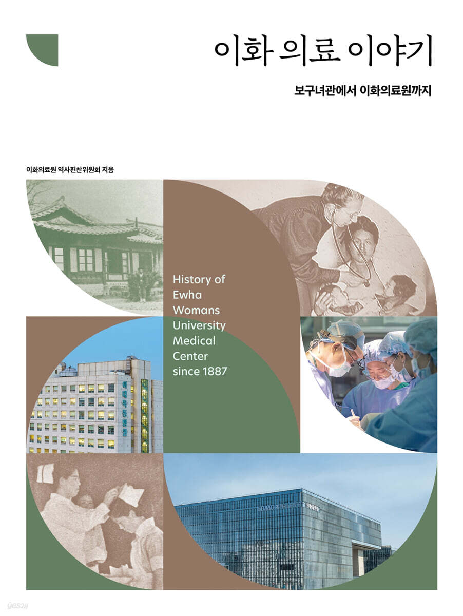 이화의료이야기