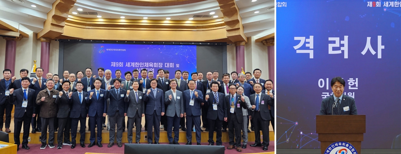 지난 4월 21일 국회에서 ‘제9회 세계한인체육회장대회 심포지엄’이 열렸다. 사진 오른쪽이 이기헌 의원.
