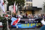 한인단체들, LA 중국대사관앞 중국 규탄 시위