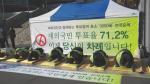 민주당 재외동포 삼천배 서울역서 마무리