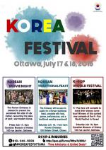 주캐나다대사관, 한-캐 새로운 50년 위한 한국축제
