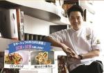 오사카한국문화원, 요리사 에드워드 권 초청 쿠킹 워크숍 개최