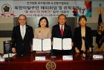 민주평통호주협의회, 서울은평구협의회와 탈북자 지원 협약