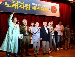 KBS 전국노래자랑 일본지역 예선, 민단중앙회관에서 열려