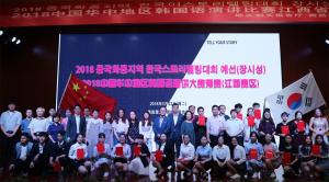 우한총영사관, 정저우 이어 장시성서 ‘한국스토리텔링 대회’