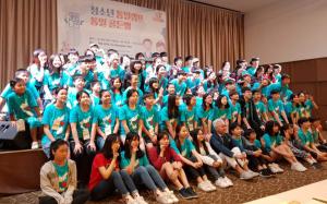 태국 방콕서 청소년 ‘2018 통일캠프·통일 골든벨’ 개최