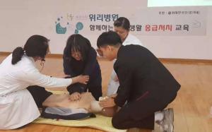 웨이하이 3개 한국학교서 심폐소생술 교육 실시