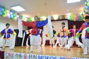 모스크바한국학교 학예발표회, MOKOS 페스티벌