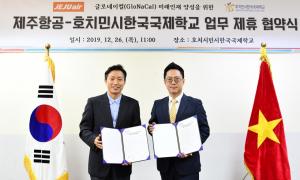 제주항공, 호치민한국국제학교 학생들에게 운임할인 업무협약