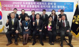 민주평통 일본지역회의, ‘2032 서울-평양 공동올림픽 유치추진협의회’ 출범시켜