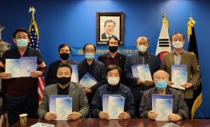 민주평통 LA협의회, ‘해외동포 통일의식구조’ 출판기념회 열어