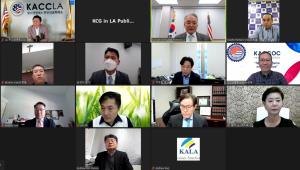 LA한인상공인 단체들과 온라인 간담회··· 코로나 피해 한인 지원 논의