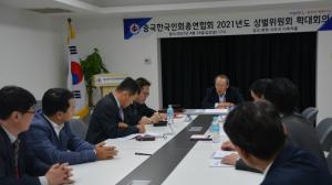 중국한국인회, 박원우 전임 회장 대의원 자격 박탈