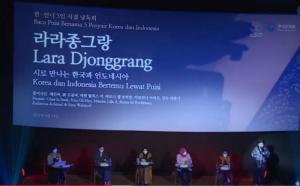 한국-인도네시아 시인 함께 만든 ‘라라 종그랑’ 시 낭송회